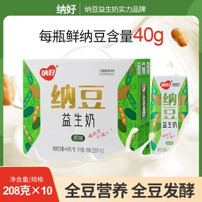 纳好纳奶原味208g*10